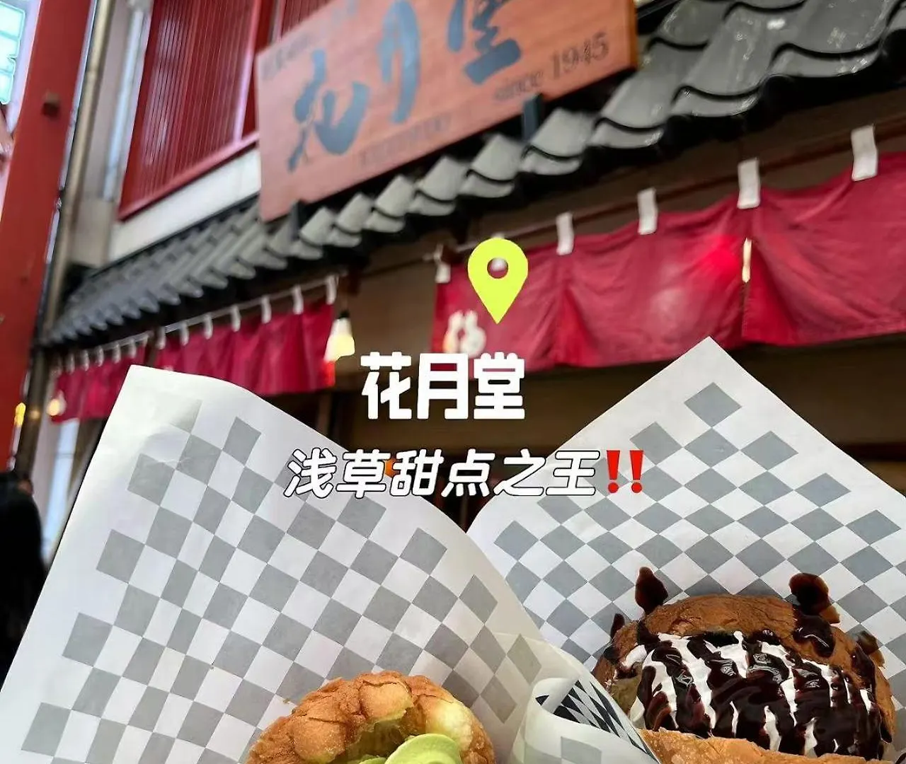 桜の川6 Asakusa 704 Skytree Bus 1 Min,Free Wifi,Cook,24 Hours Convenience Tokyo Apartment