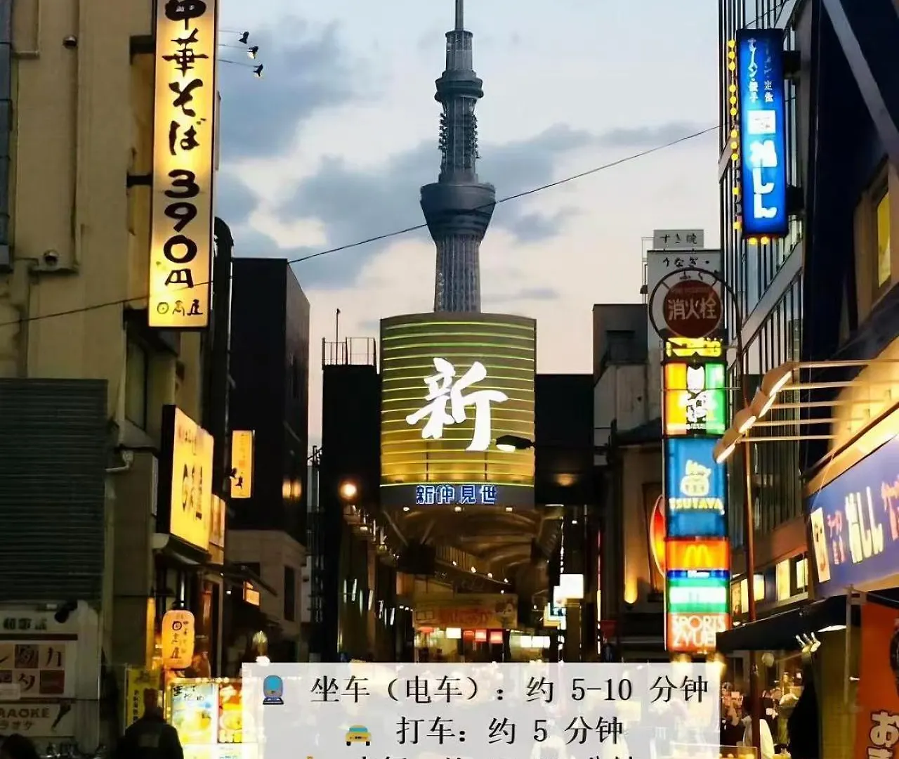 Apartment 桜の川6 Asakusa 704 Skytree Bus 1 Min,Free Wifi,Cook,24 Hours Convenience Tokyo