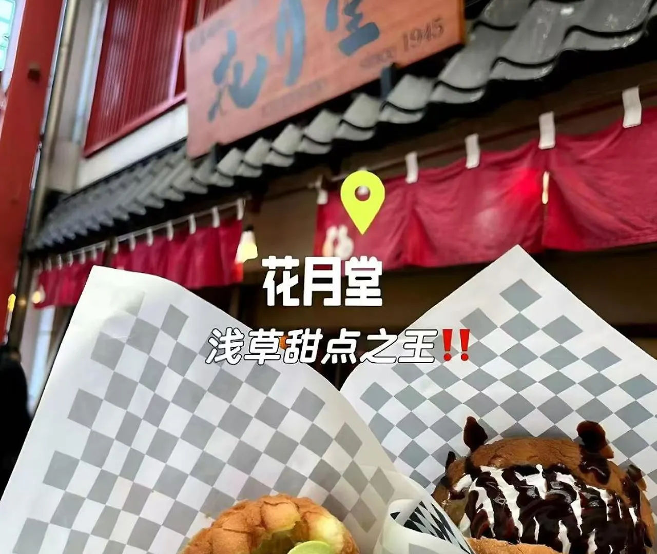 桜の川6 Asakusa 704 Skytree Bus 1 Min,Free Wifi,Cook,24 Hours Convenience Tokyo